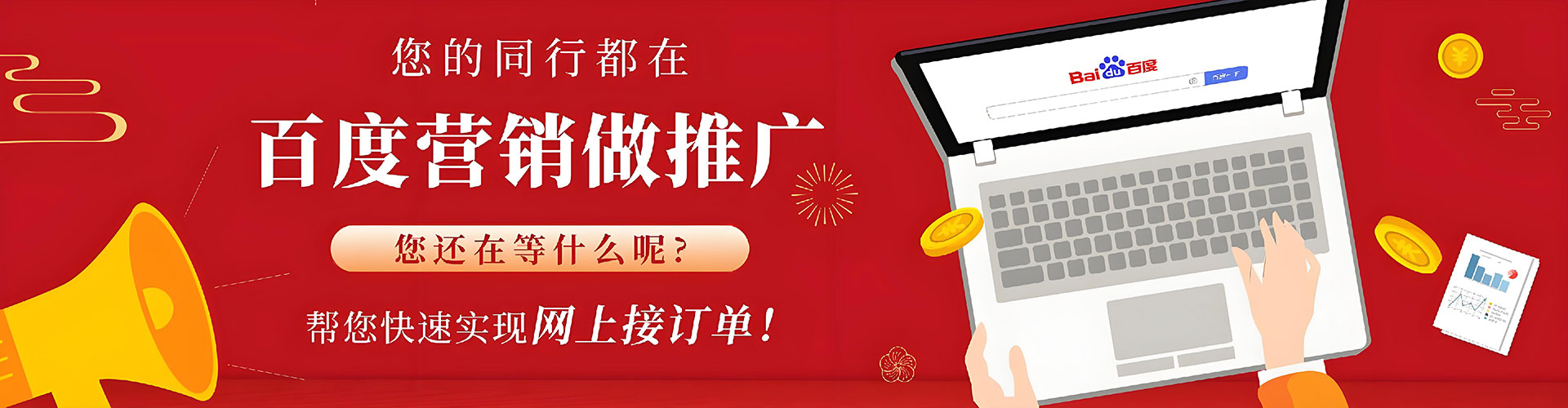 九原信息流推广